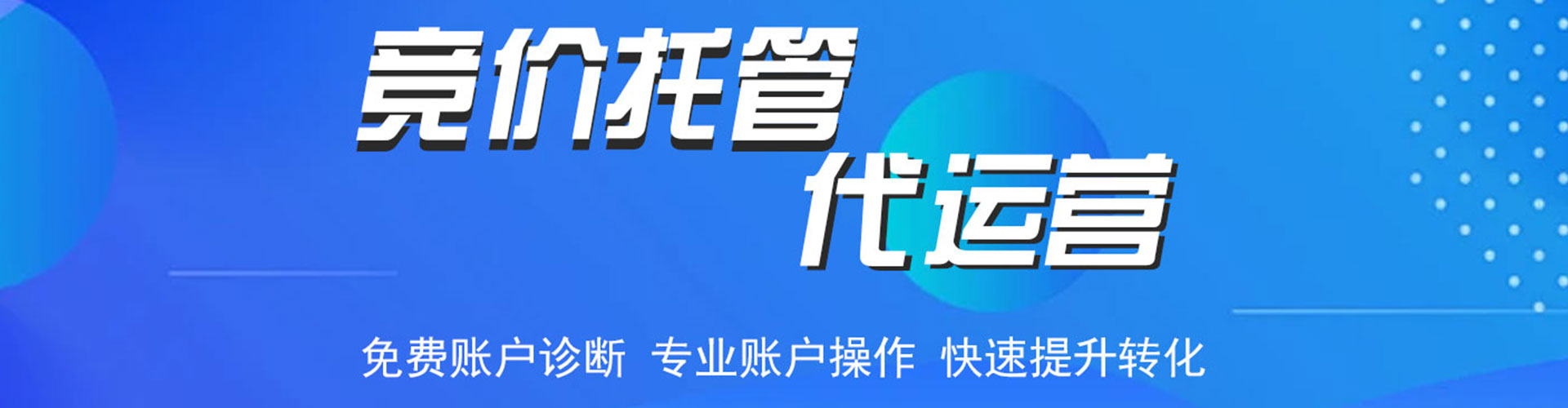 叶集信息流广告